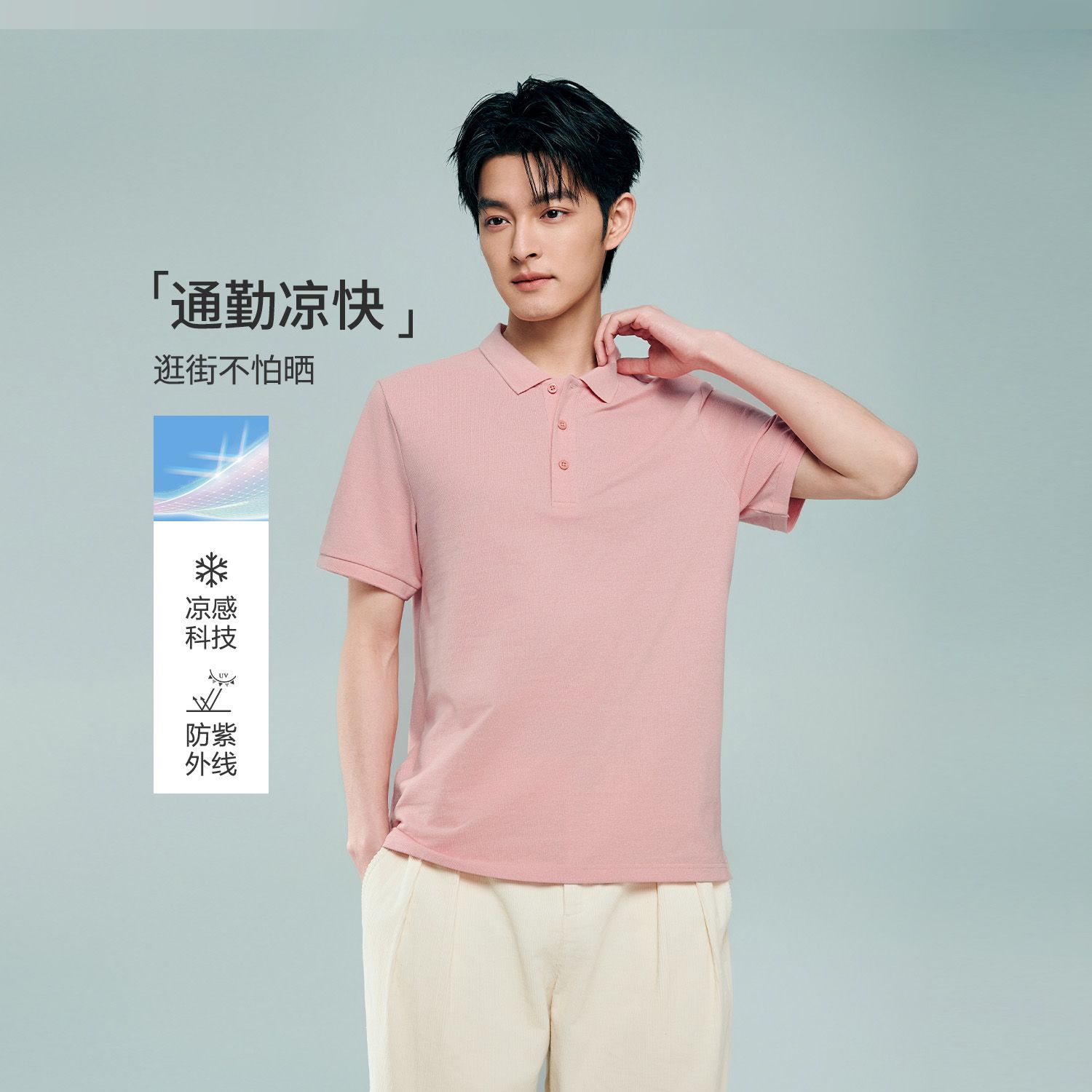 Men's Regular Fit Solid Polo - Image 1